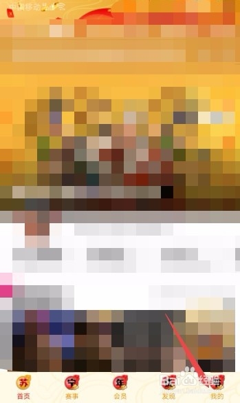 PP视频如何注销账号