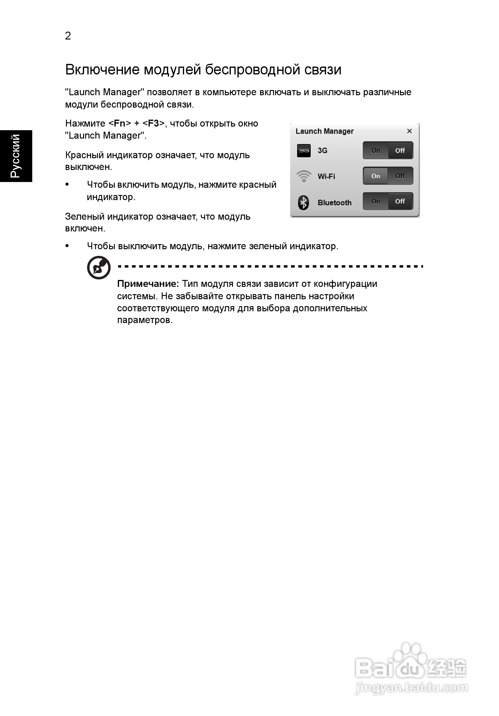 ACER宏基Aspire 5741ZG笔记本说明书:[87]
