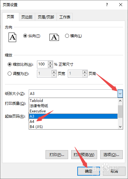 Excel2019如何更改纸张大小