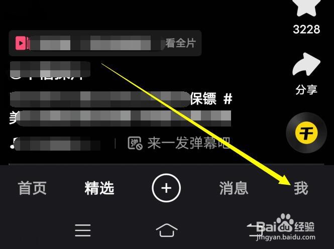 快手软件如何设置只有互相关注的人可以评论我？