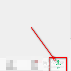 微信怎样修改支付密码