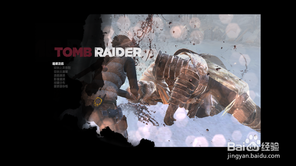 古墓丽影 通关密码