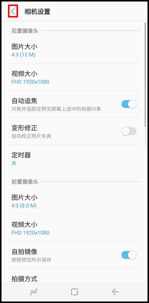 Galaxy S8 SM-G9500(7.0)如何使用自动追焦功能?
