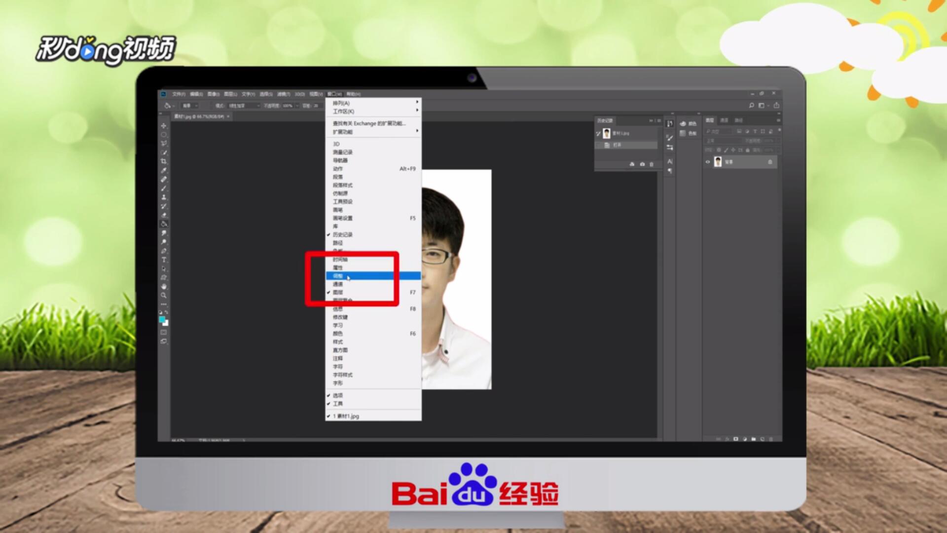 Photoshop怎么调出人物图片清爽的红青色