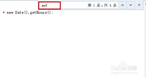 网页中的flash如何下载