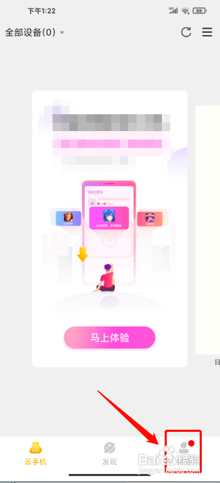 雷电云手机怎么绑定手机号