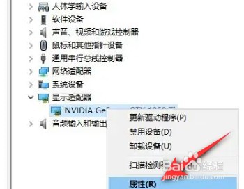 win10系统电脑显卡驱动安装失败应该怎么解决