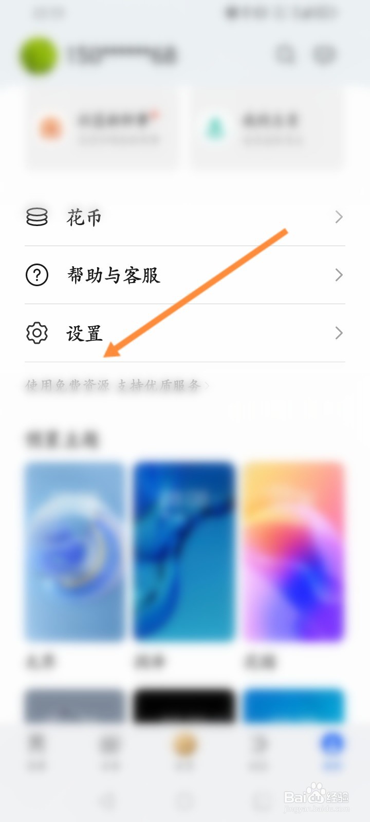 华为手机怎么恢复默认的主题