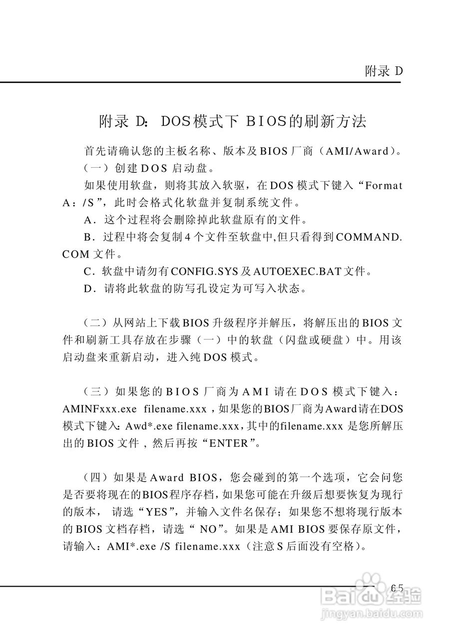 七彩虹C.P4AXC型主板说明书:[7]