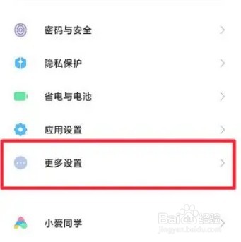 小米11怎么清理扬声器