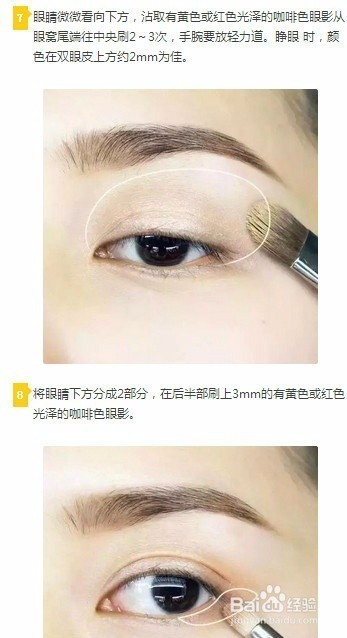 教会你如何化淡妆,作个伪素颜美女