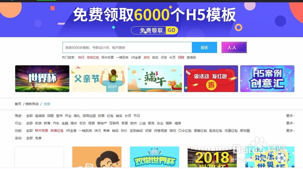 如何三分钟快速完成一个H5的制作！