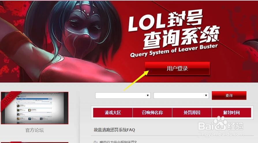 lol解封时间怎么查询