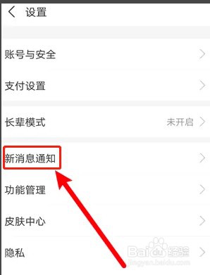 如何关闭支付宝活动通知？