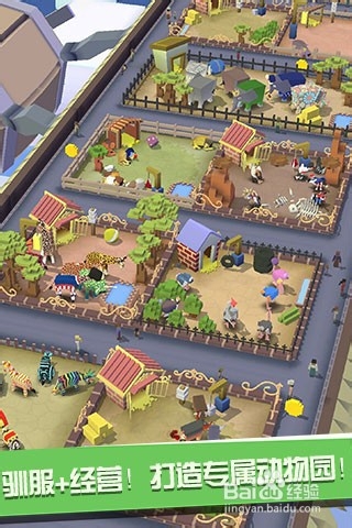 疯狂动物园攻略