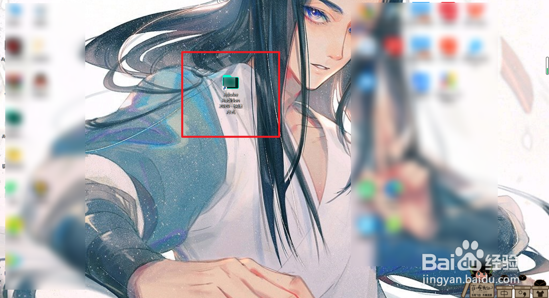 新安装的软件为什么没有