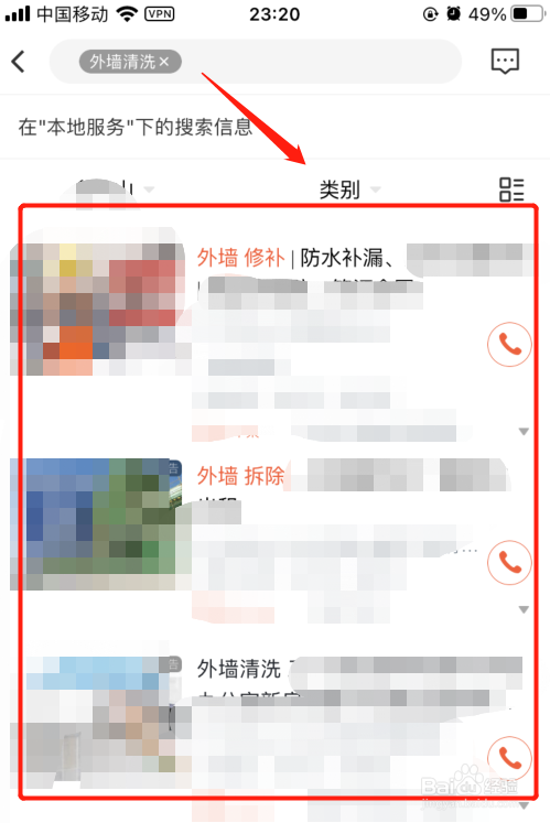 办公外墙清洗公司
