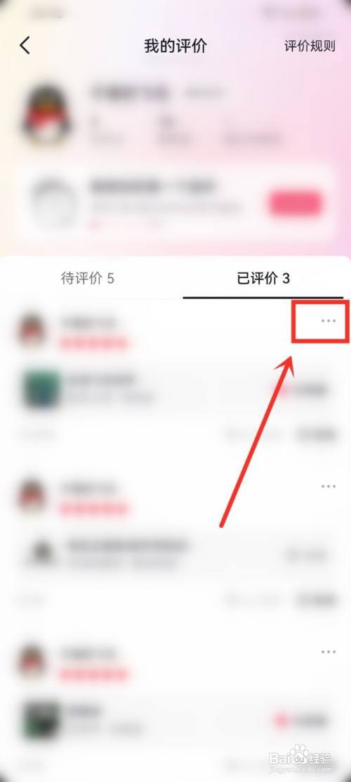 抖音地点评价如何匿名