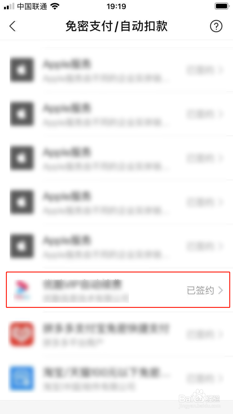 支付宝自动续费怎么取消