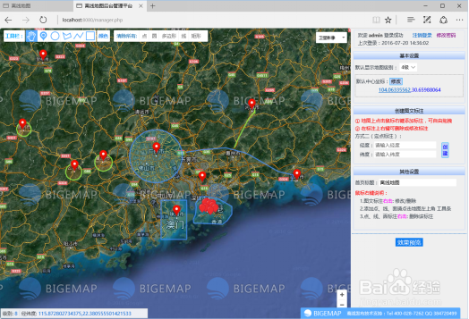bigemap 百度API离线地图服务器开发