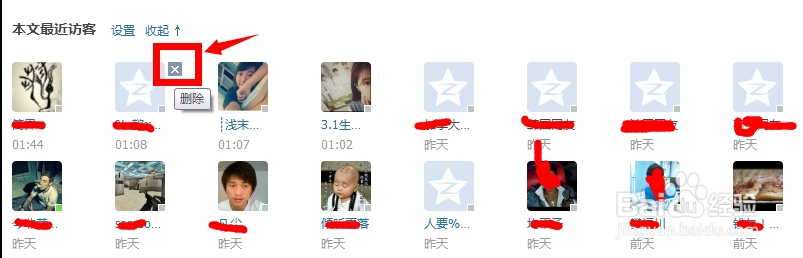 几秒钟教会你删除QQ空间访客&QQ空间日志访客