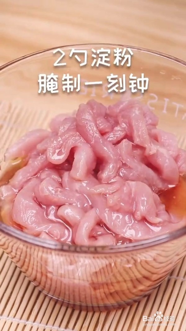怎么做美味的京酱肉丝