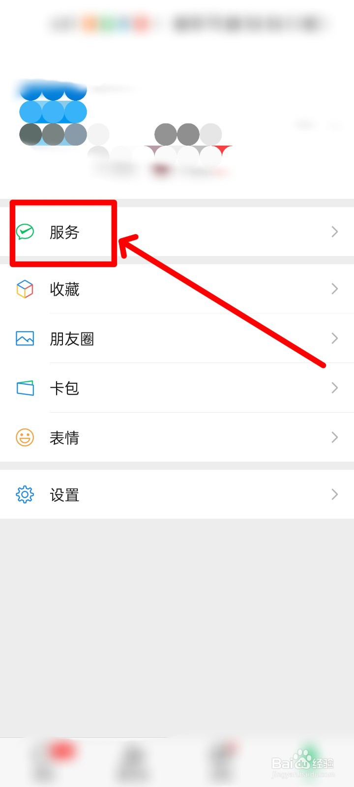 微信银行卡支付不显示余额
