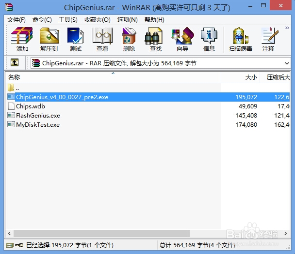 怎么查看U盘接口类型