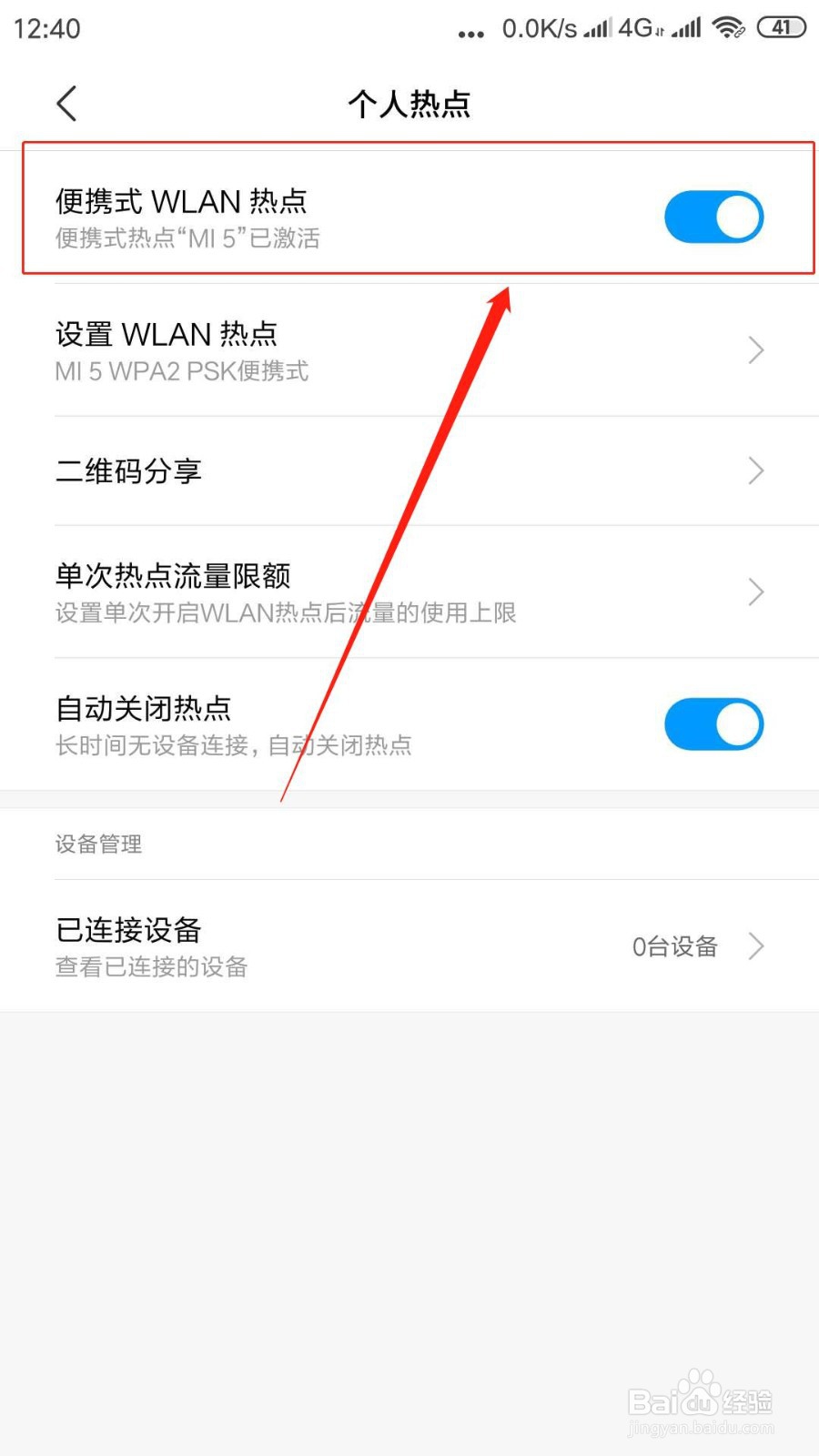 电脑怎么使用手机网络