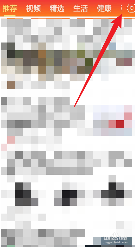 怎样把今日焦点的字体调整到最大化