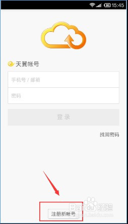 天翼云干货分享：长相平凡也能拍出极致美照