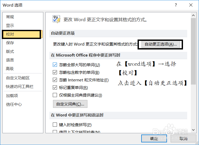 word2010操作步骤技巧十一