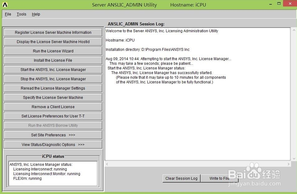 双版本ANSYS 14.5&13.0安装