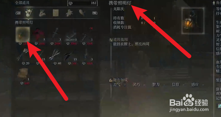艾尔登法环灯笼哪里买