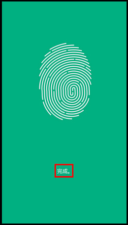 Samsung Galaxy S6如何设置屏幕指纹锁?(G9209)