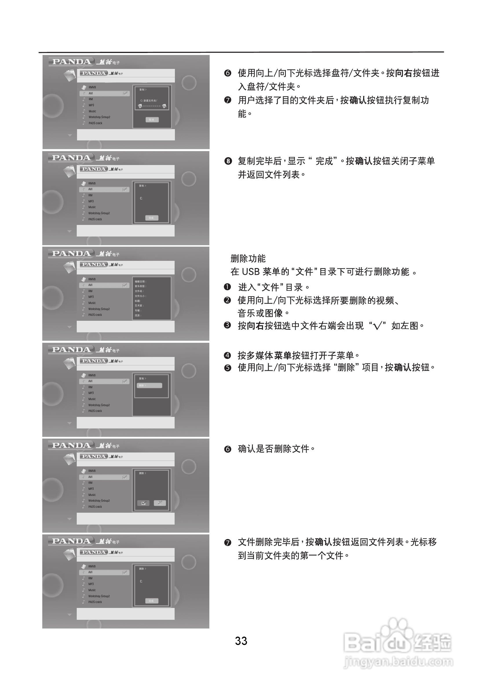 熊猫电子L42A01液晶彩色电视机说明书:[4]