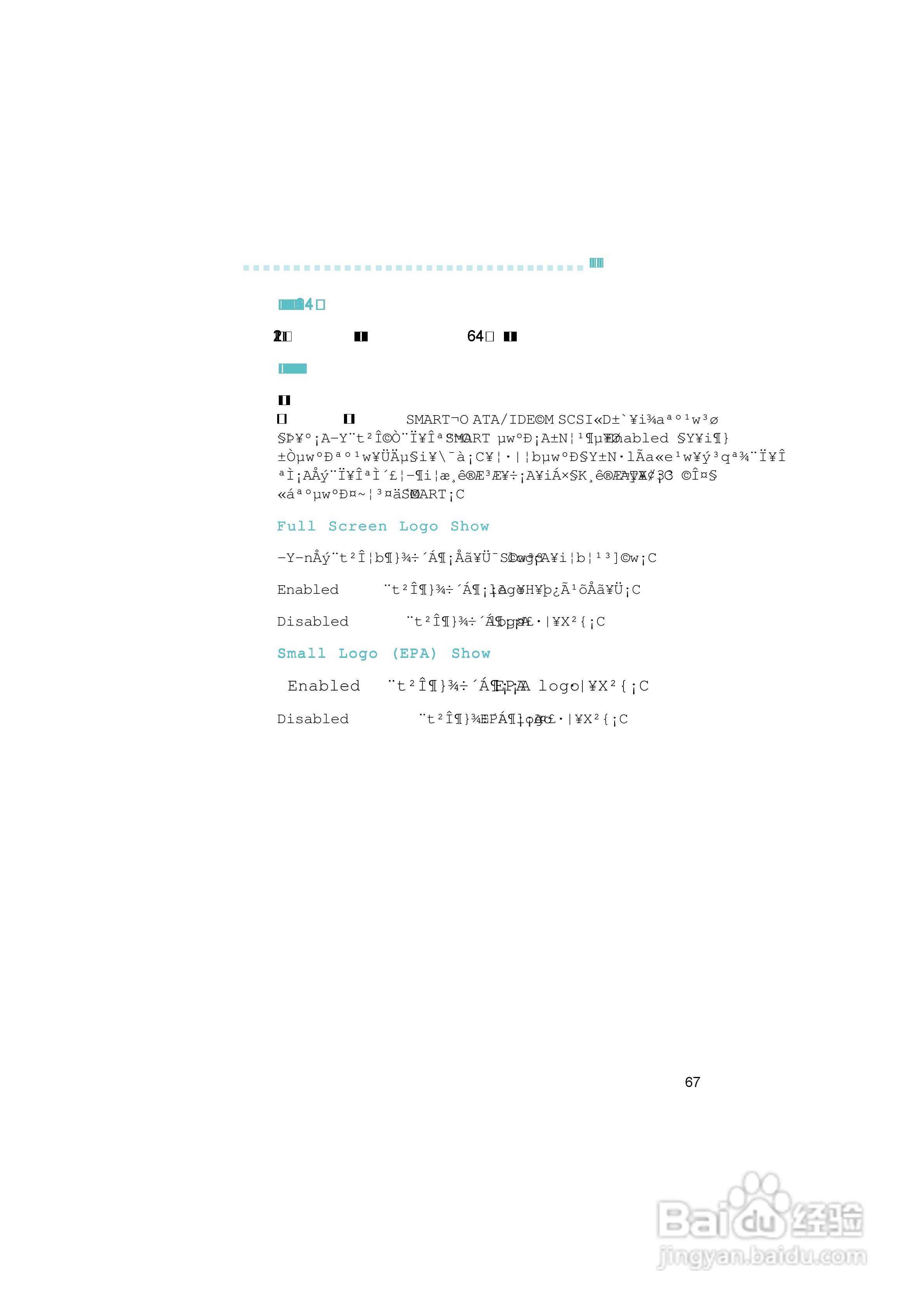 友通INF. NF4X型主板说明书:[7]