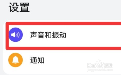 华为手机怎么设置短信声音