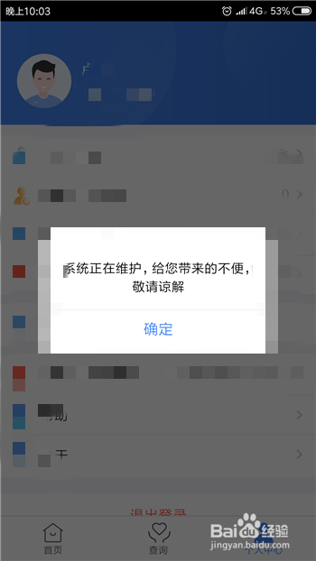 个人所得税app怎么添加银行卡