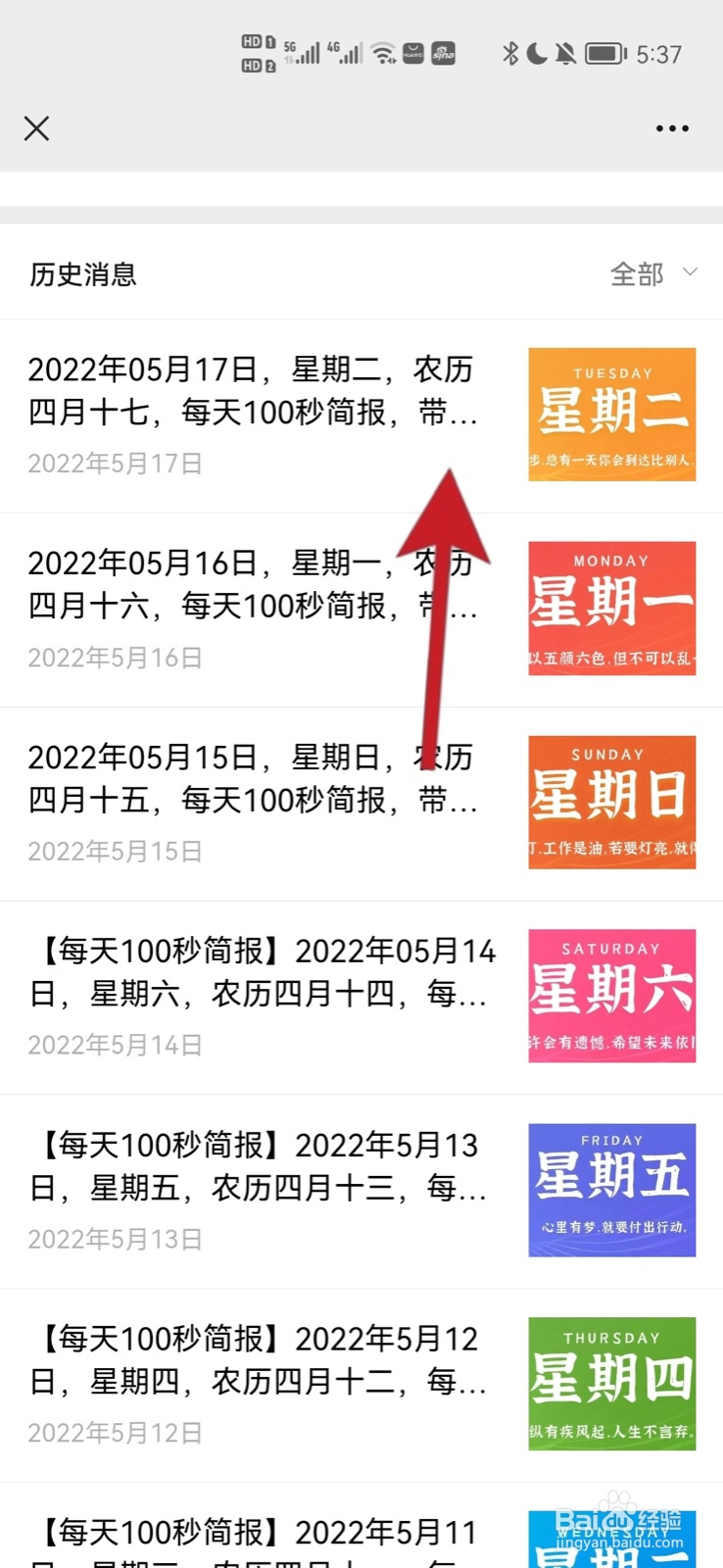 每日新闻简报在哪里找