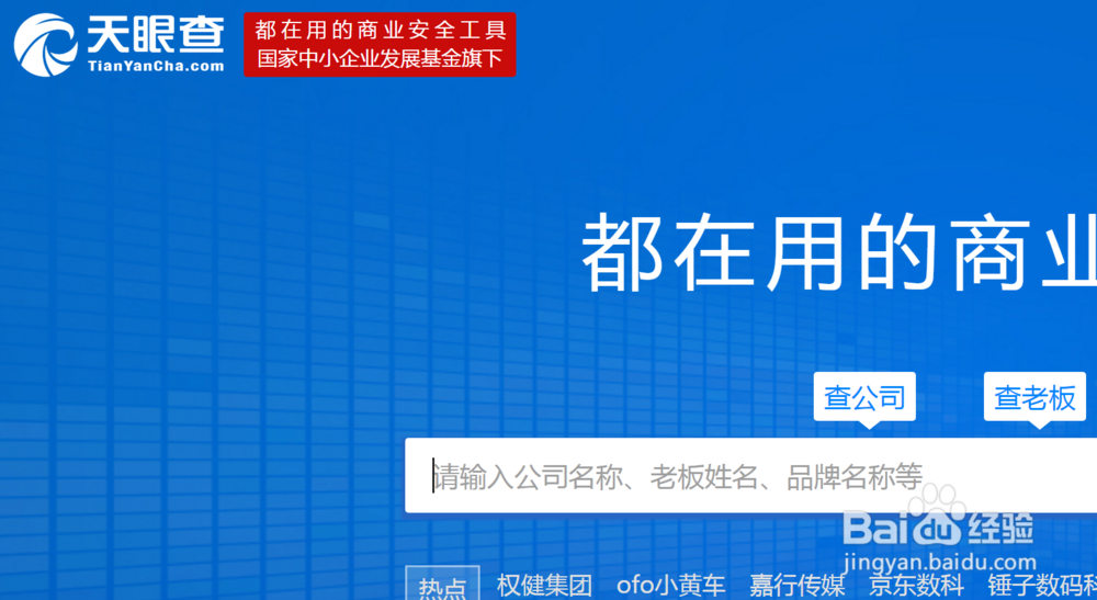 找工作时如何防骗