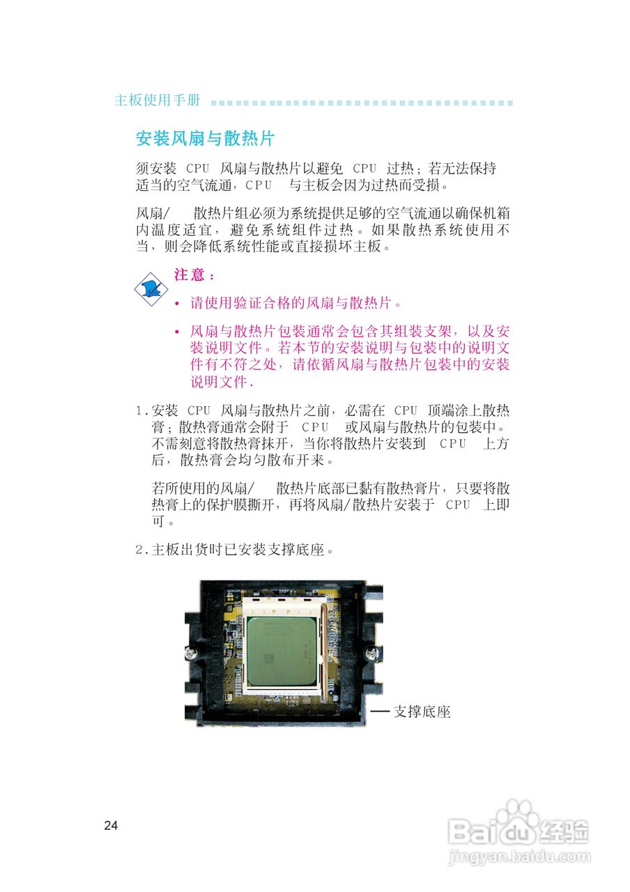 友通INF. RS482型主板说明书:[3]