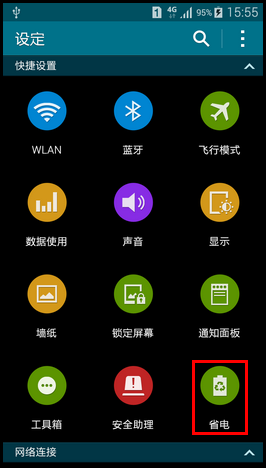 Samsung GALAXY MEGA2如何开启省电模式?(G7508Q)