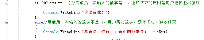 C#基础练习 - C#小游戏 - 猜数字大小