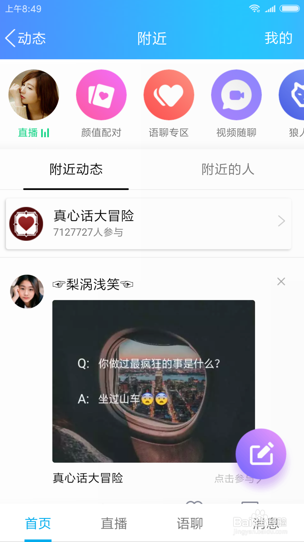 手机QQ上怎么看到自己的粉丝有多少