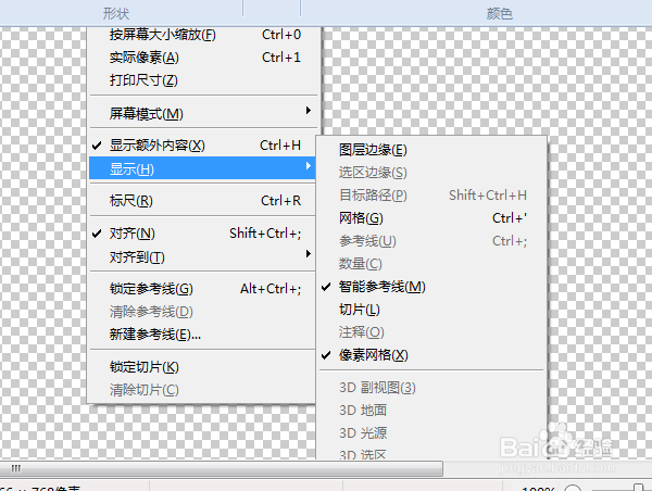 ps中切图中的一些设置