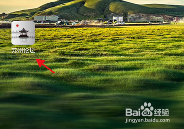 苏州论坛APP水费如何进行缴纳