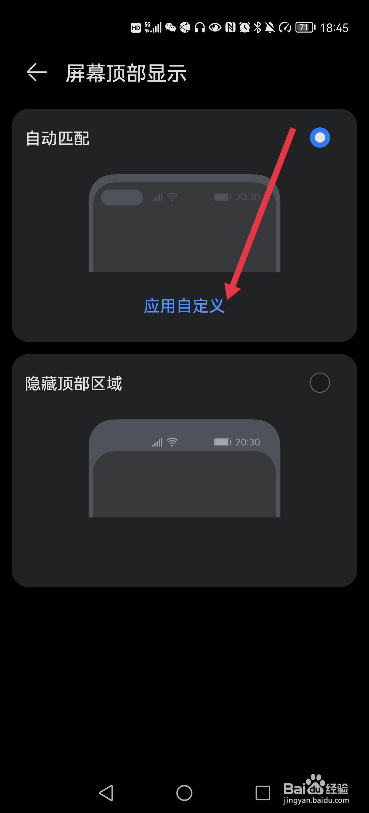 手机顶部状态栏修改