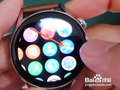 华为watch3如何使用支付宝