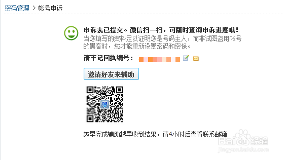 忘记密保,没有绑定手机,怎样找回自己的QQ密码